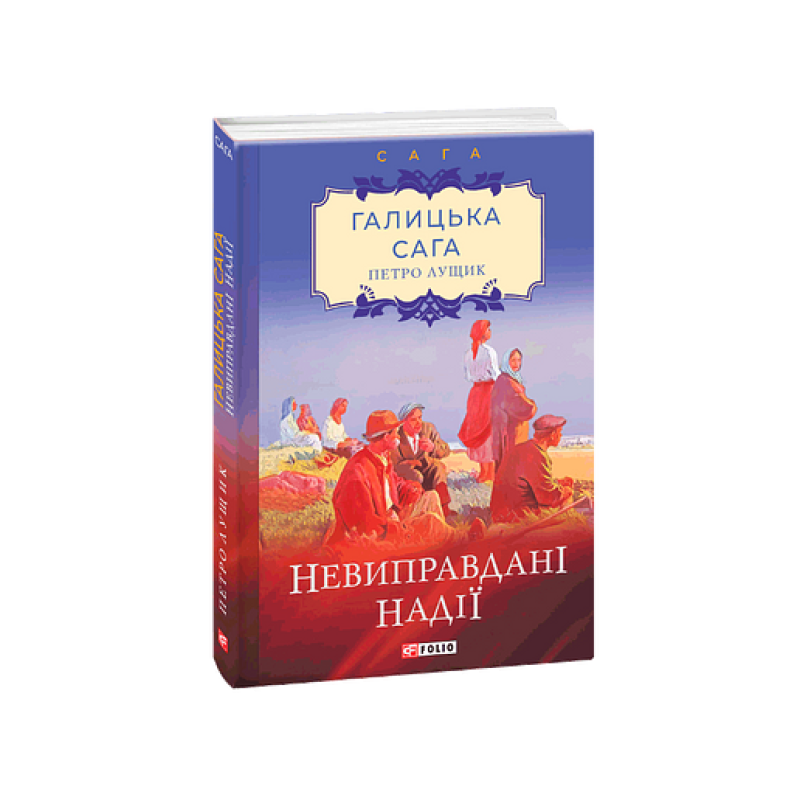 Київські відьми Рецепт Майстра.Революція амазонок (м) Т2(рос)
