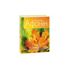 Чоловіки, подруги і інші стихійні лиха (м)  (рос)
