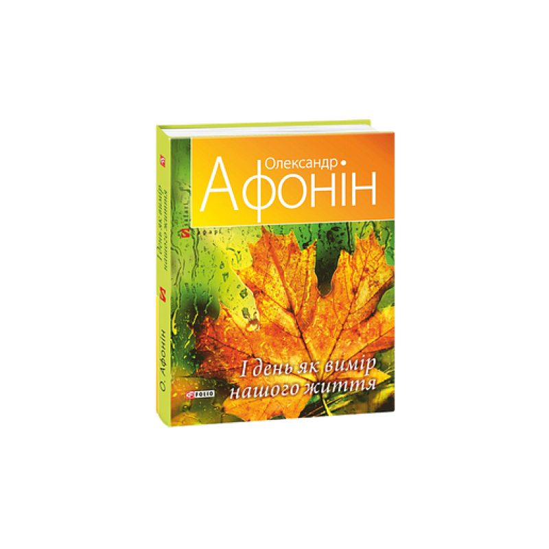 Чоловіки, подруги і інші стихійні лиха (м)  (рос)