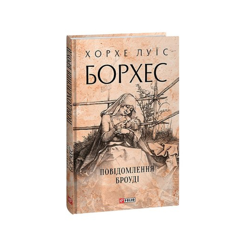 Последний континент Последний континент