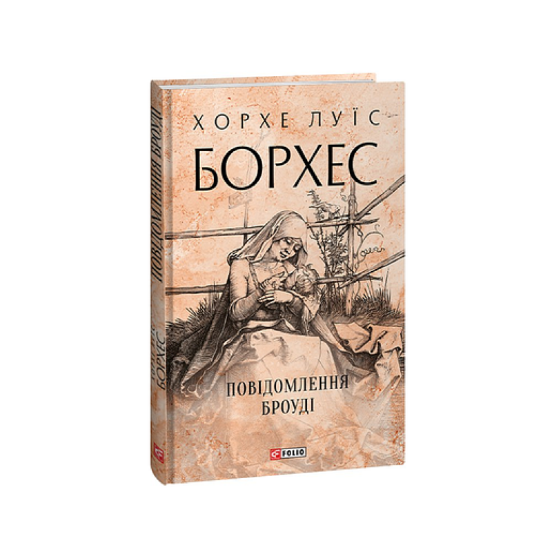 Последний континент