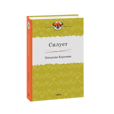 Львiвська гастроль Джимi Хендрiкса(укр)