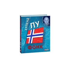 Фонк (КС)