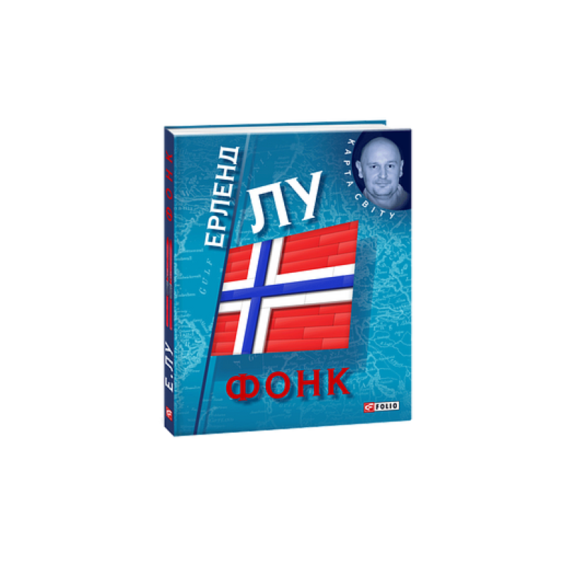Фонк (КС)