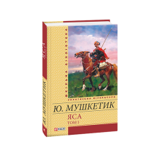 Яса т1(ШБ)