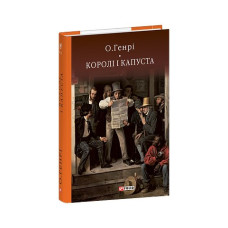 Пiкнiк на льоду Кн.2 (м) (рос)