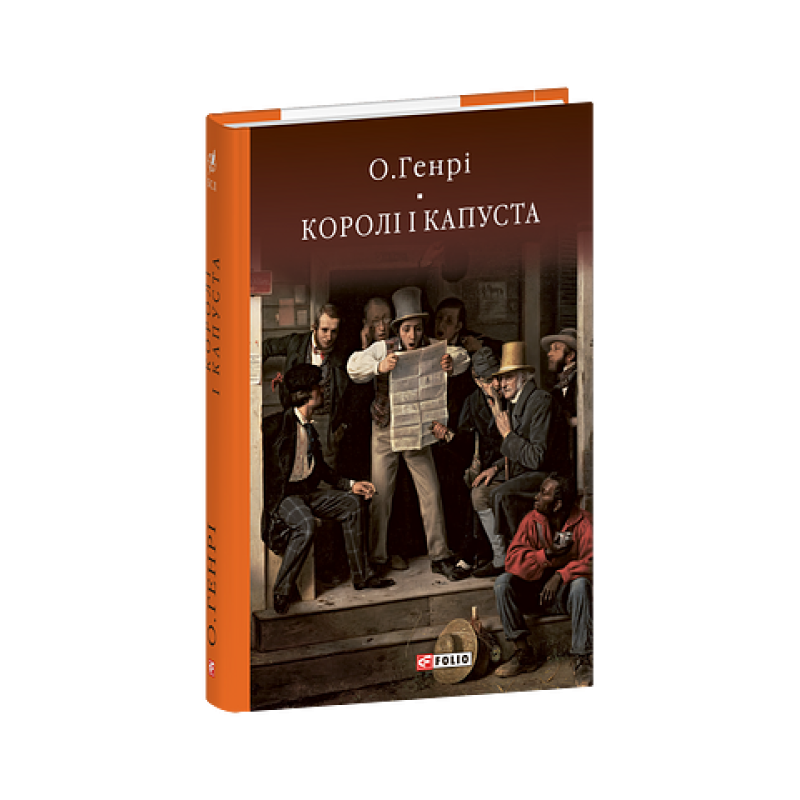 Пiкнiк на льоду Кн.2 (м) (рос)