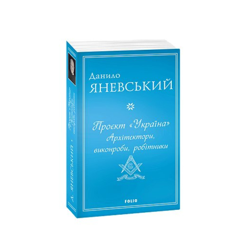 Гетьман, син гетьмана Гетьман, син гетьмана