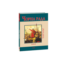 Книжка-картонка Казка про новорiчну ялинку(рос)