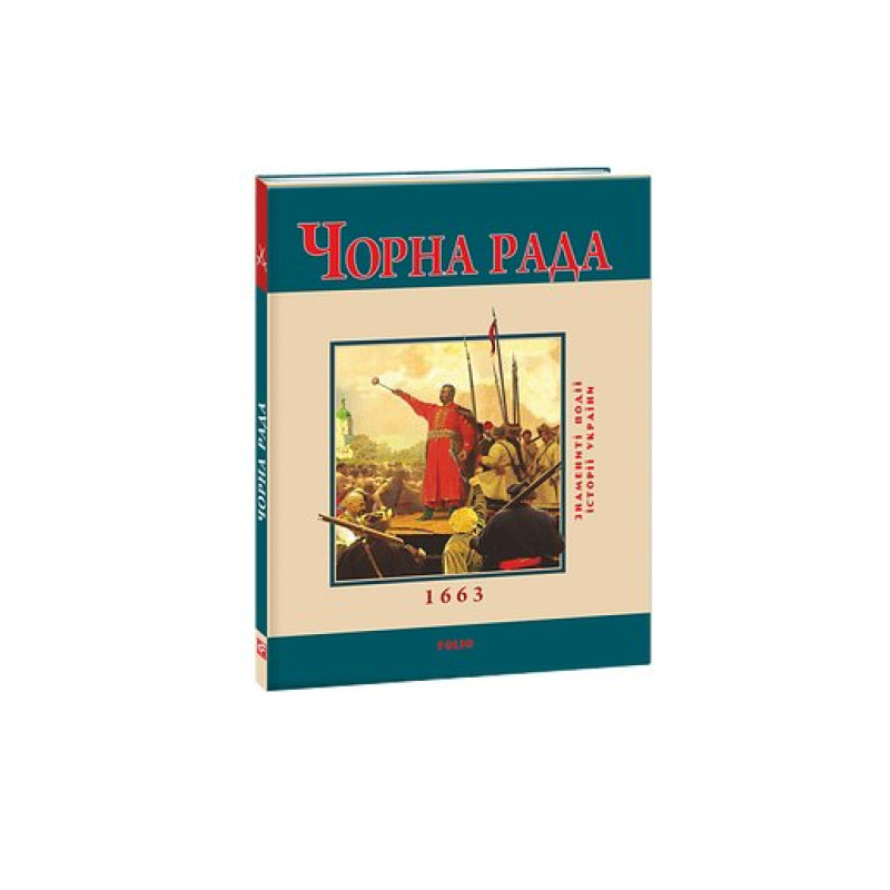 Книжка-картонка Казка про новорiчну ялинку(рос)