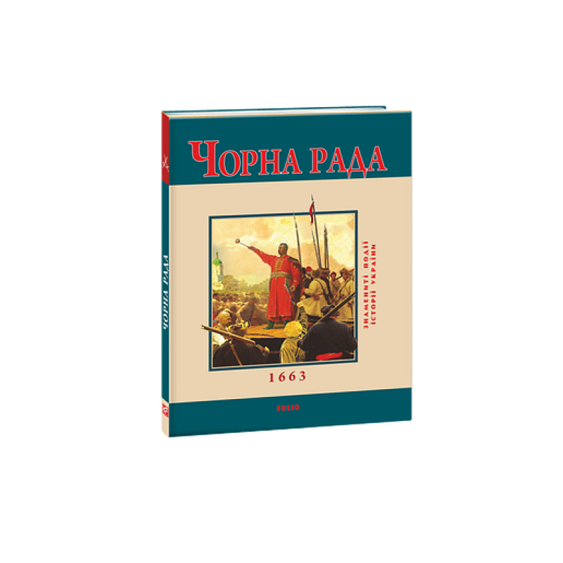 Книжка-картонка Казка про новорiчну ялинку(рос)