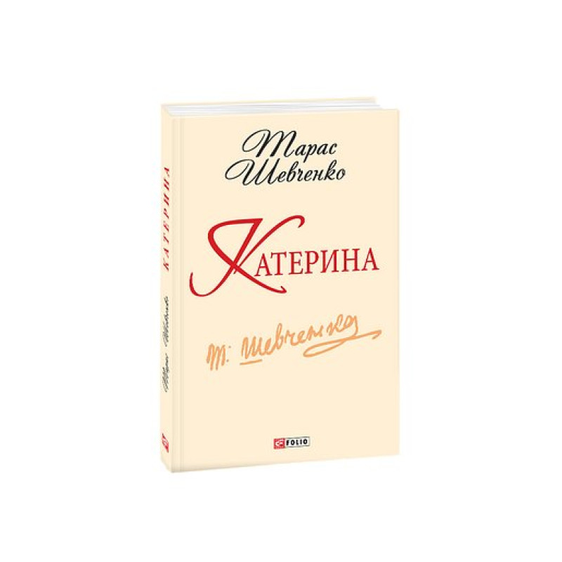 Катерина(ШБ-мiнi)