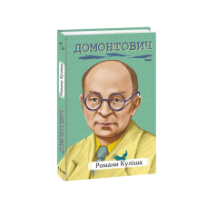Книжка-магнит Київ