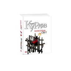 Бiкфордiв свiт