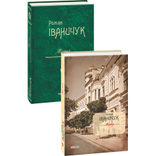 Месник