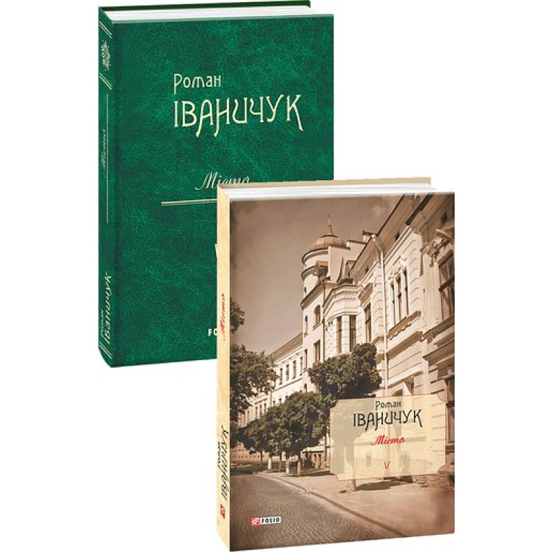 Месник Месник