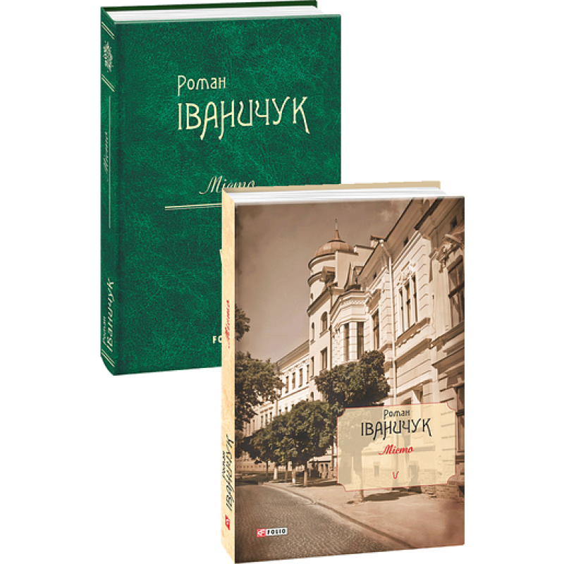 Месник