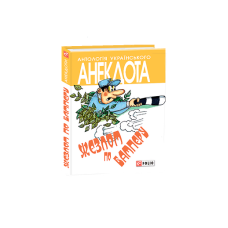 Жезлом по бамперу