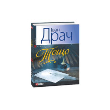 Тощо...(м)