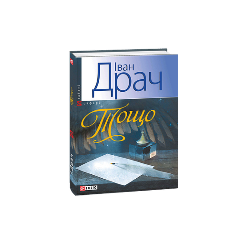 Тощо...(м)