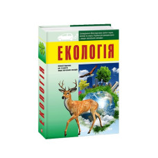 Екологія