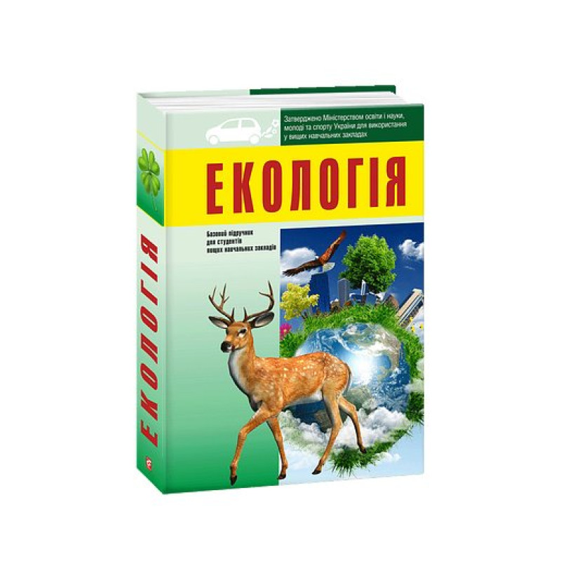 Екологія