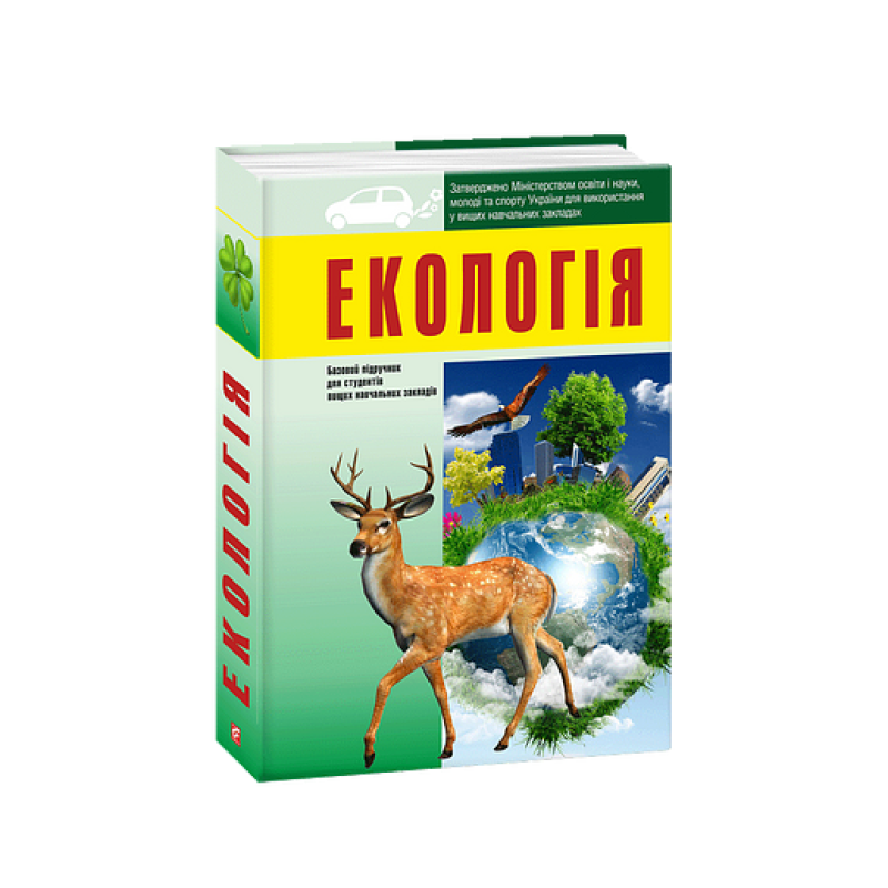 Екологія