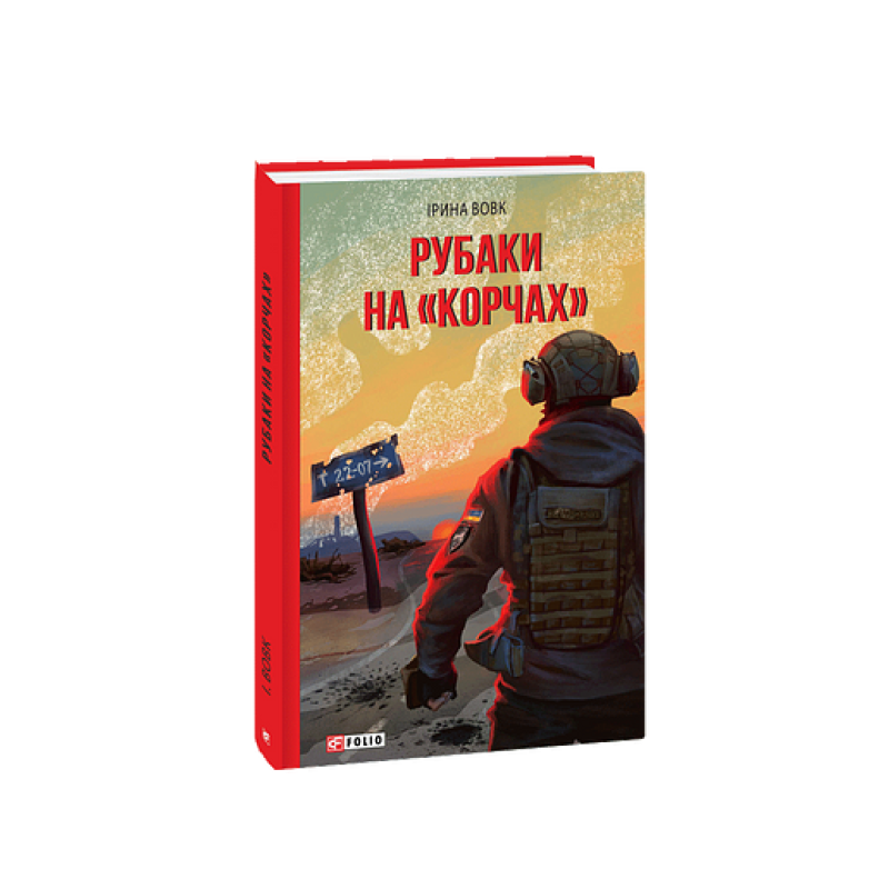 Лик вечірнього місяця (рос)