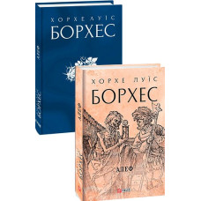 Пастка для жар-птицi (м) (рос)