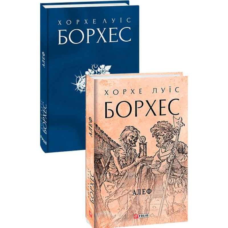 Пастка для жар-птицi (м) (рос)