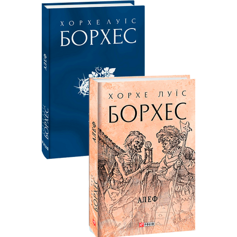 Пастка для жар-птицi (м) (рос)