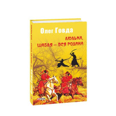 Соловей та Троянда (рос)
