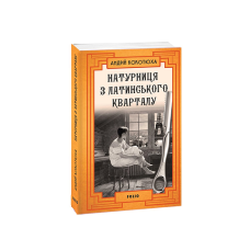Блакитне сало (КС)