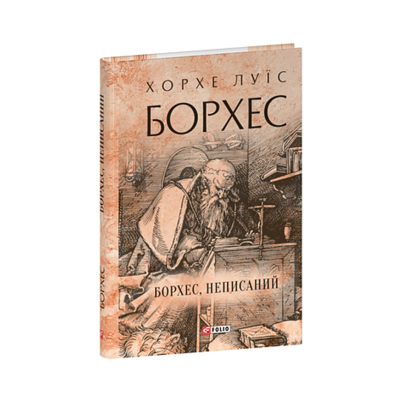 Подолати темряву (рос) м