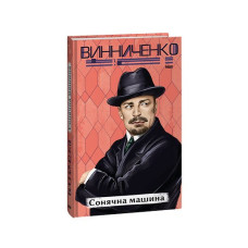 Приготування щуки (рос)