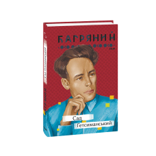 Приготування коропа (рос)