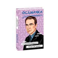 Ягнятина та баранина(рос)