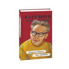 Скромний герой (КС)