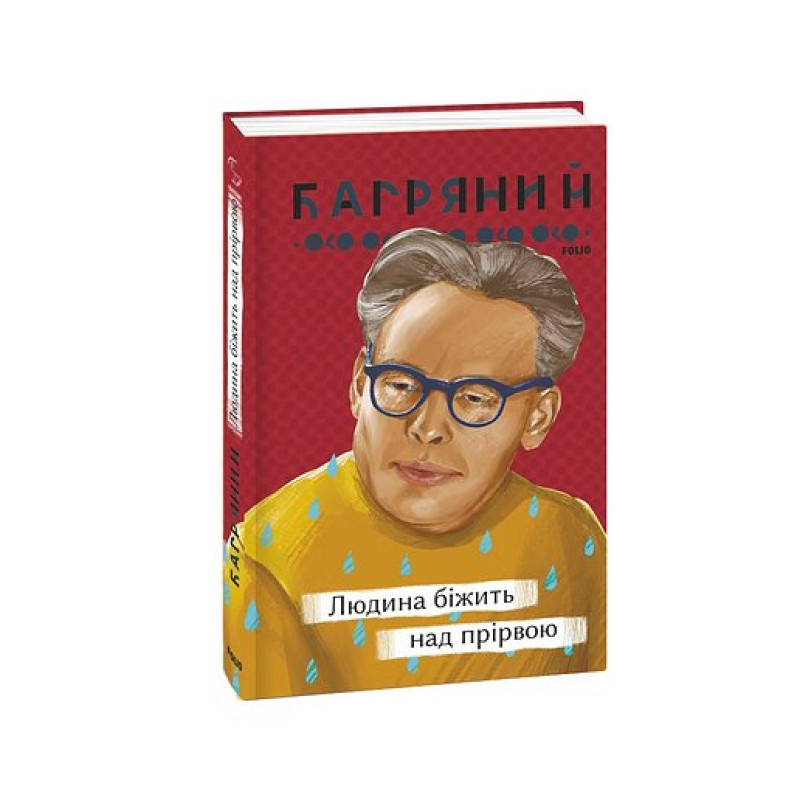 Скромний герой (КС) Скромний герой (КС)