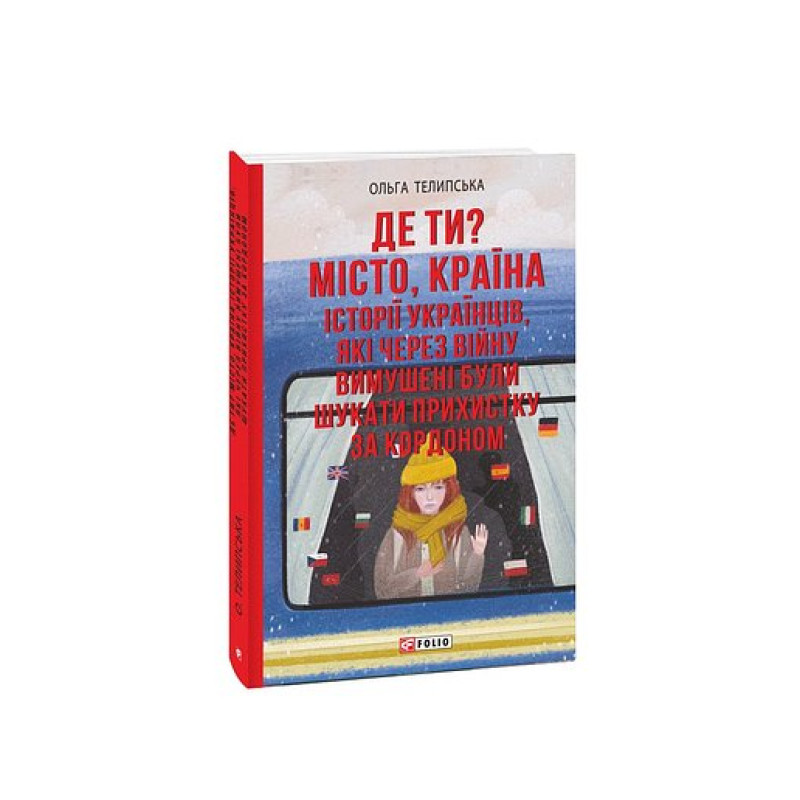 Єврейська дотепність Земля обітованна (цел) (рос) Єврейська дотепність Земля обітованна (цел) (рос)