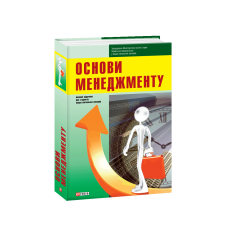 Основи менеджменту