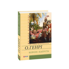 Індійські притчі (рос)