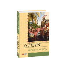 Індійські притчі (рос)