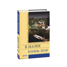 Єгипетські та африканські притчі (рос)
