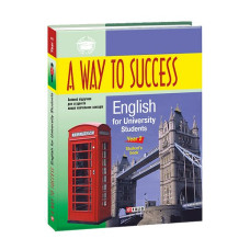 A Way to Success: English for University Students.Year 2 (Student's Book)