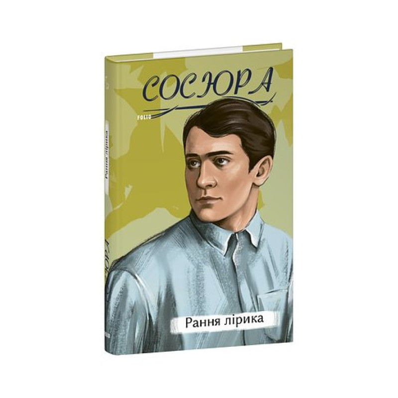 Книжка-магнит Lwow(польський)