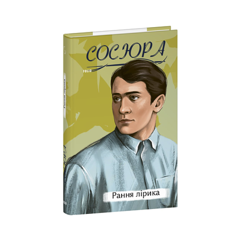 Книжка-магнит Lwow(польський)