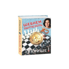 Загадки історії.Британська імперія (рос)