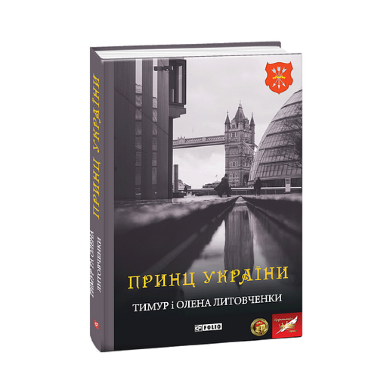 Малиш Гільзі та його друзі (рос)