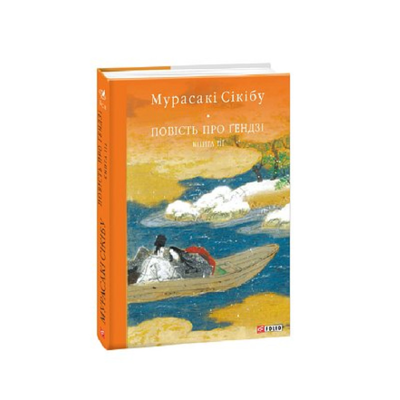 Чистилище. Кн.2 Тисяча звуків тиші (рос)